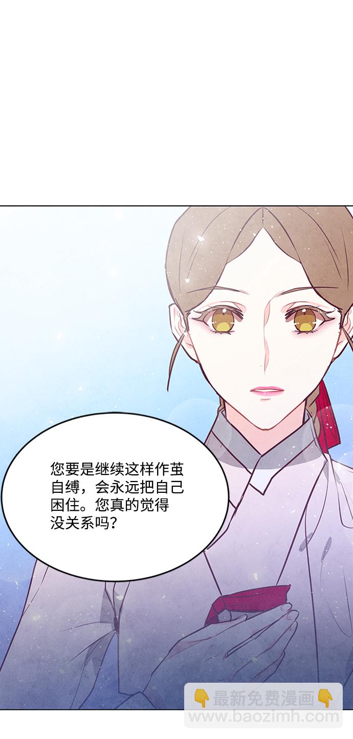 五百兩新娘 - 第61話(1/2) - 6