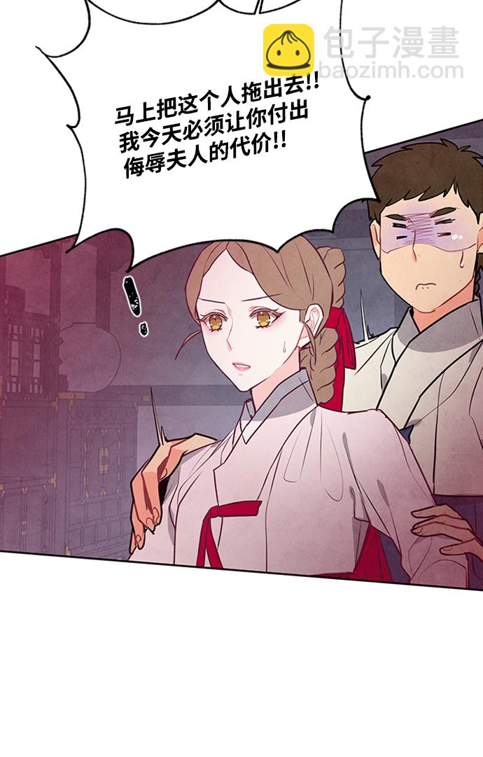 五百兩新娘 - 第61話(1/2) - 8