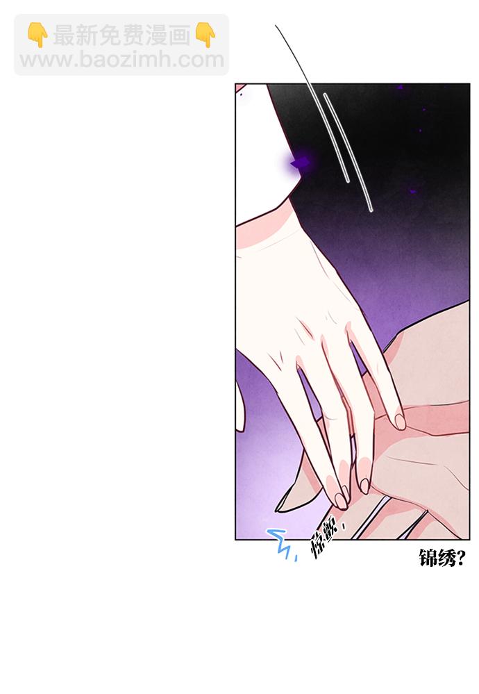 五百兩新娘 - 第63話(1/2) - 2