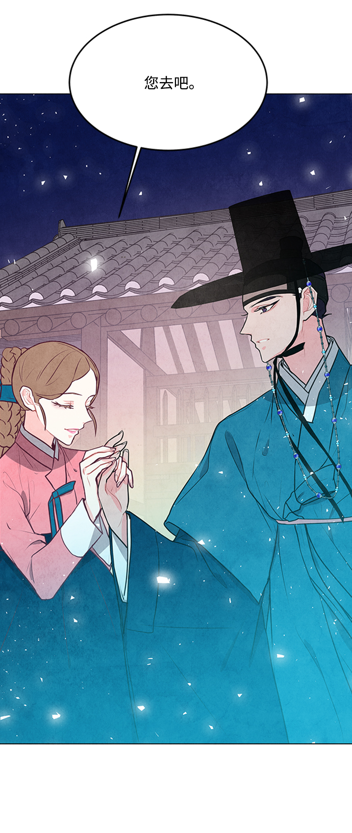 五百兩新娘 - 第63話(1/2) - 3