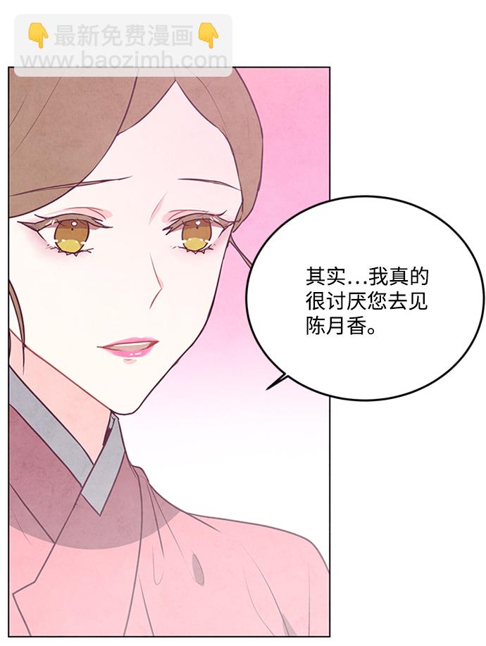 五百兩新娘 - 第63話(1/2) - 5