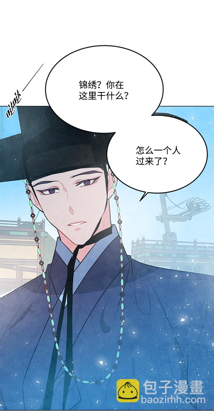 五百兩新娘 - 第63話(1/2) - 3