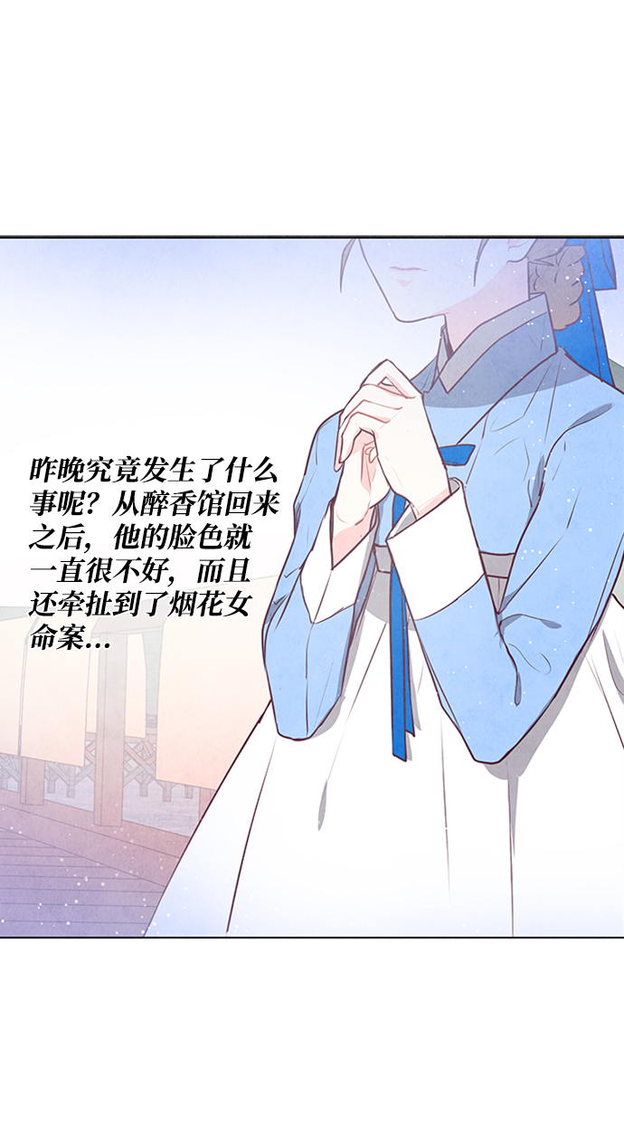 五百兩新娘 - 第63話(1/2) - 4