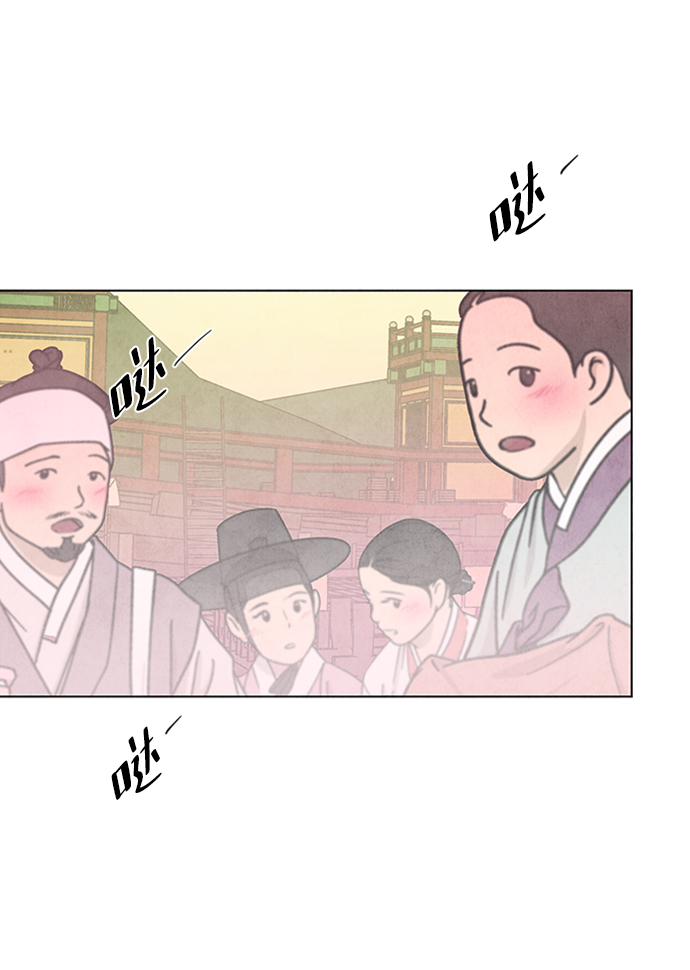 五百兩新娘 - 第63話(1/2) - 6