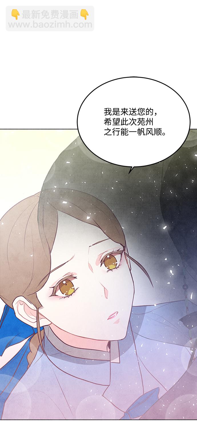 五百兩新娘 - 第63話(1/2) - 8