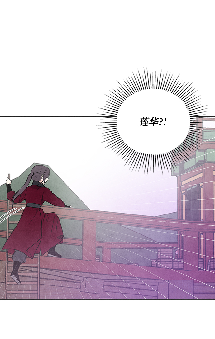 五百兩新娘 - 第63話(1/2) - 6