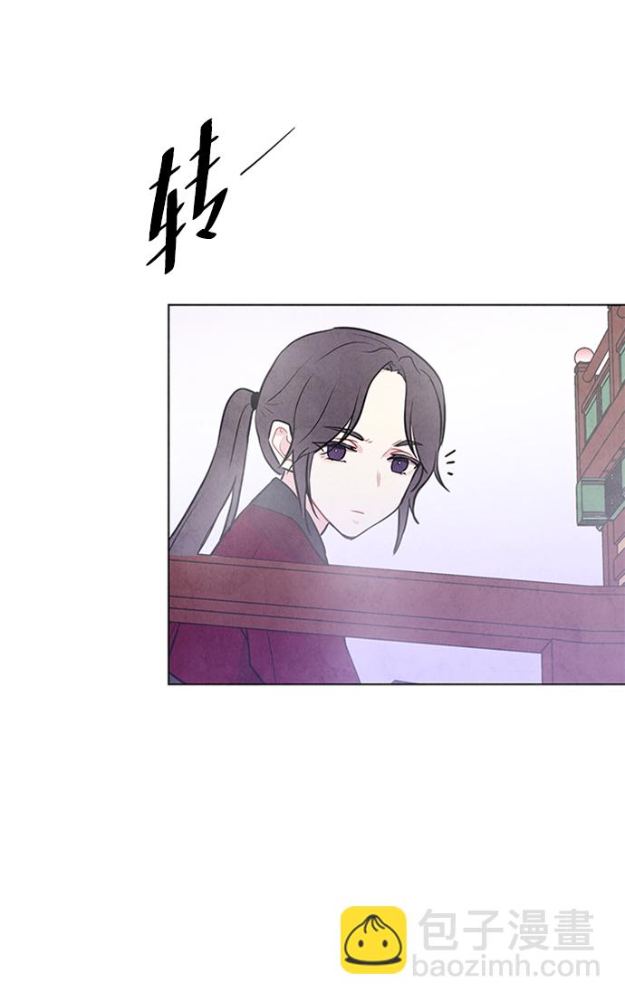 五百兩新娘 - 第63話(1/2) - 7