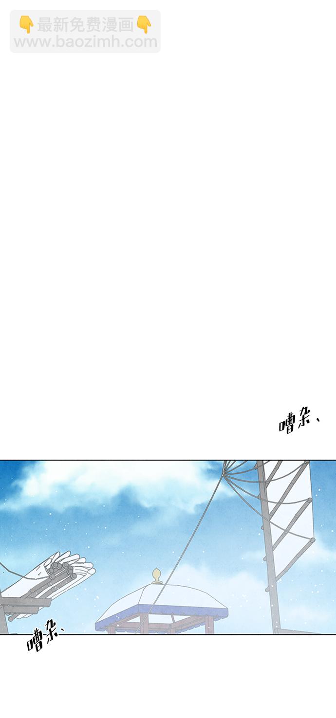五百兩新娘 - 第63話(1/2) - 3