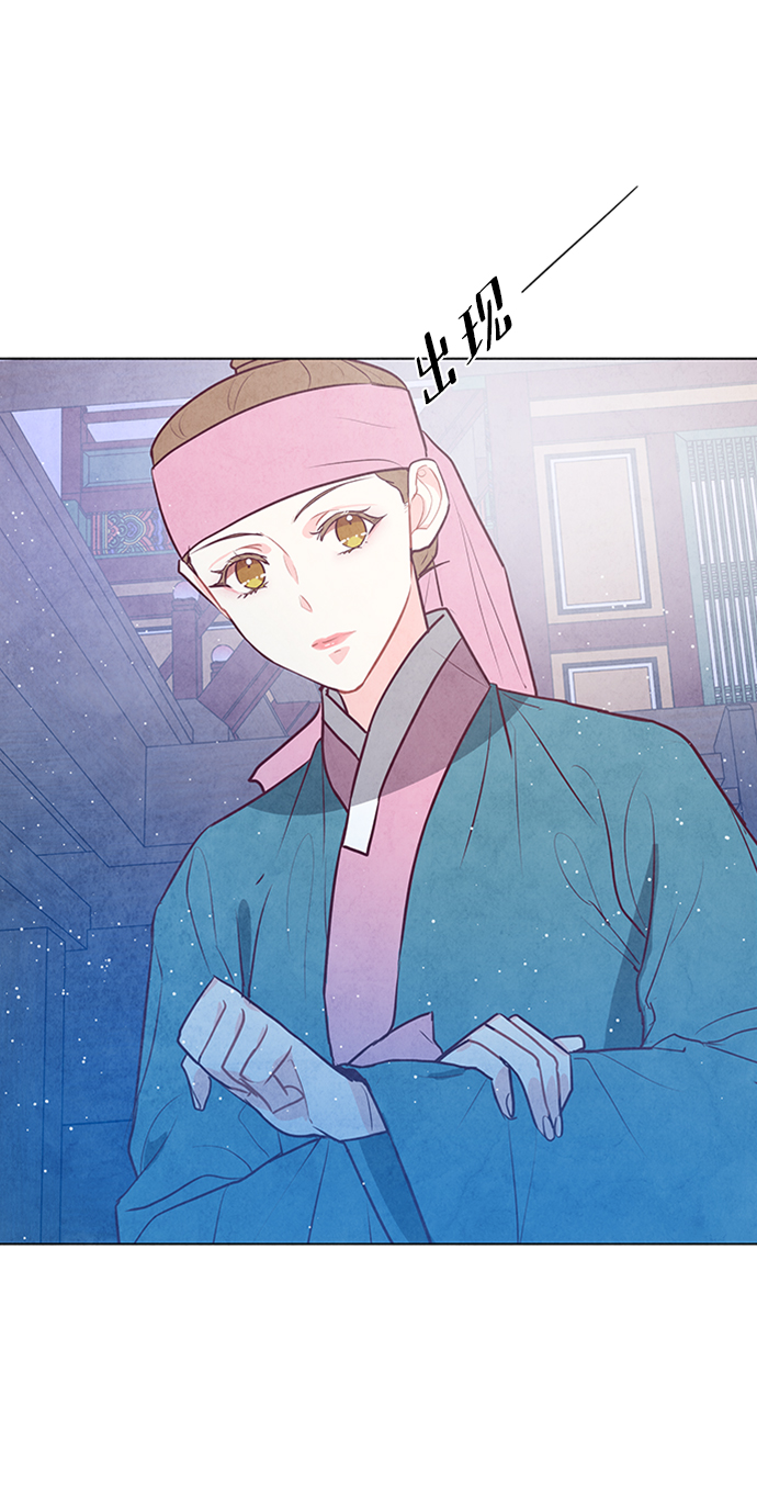 五百兩新娘 - 第63話(1/2) - 4