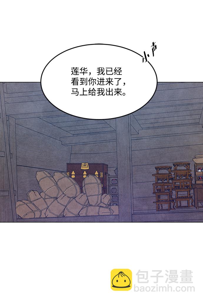 五百兩新娘 - 第63話(1/2) - 5