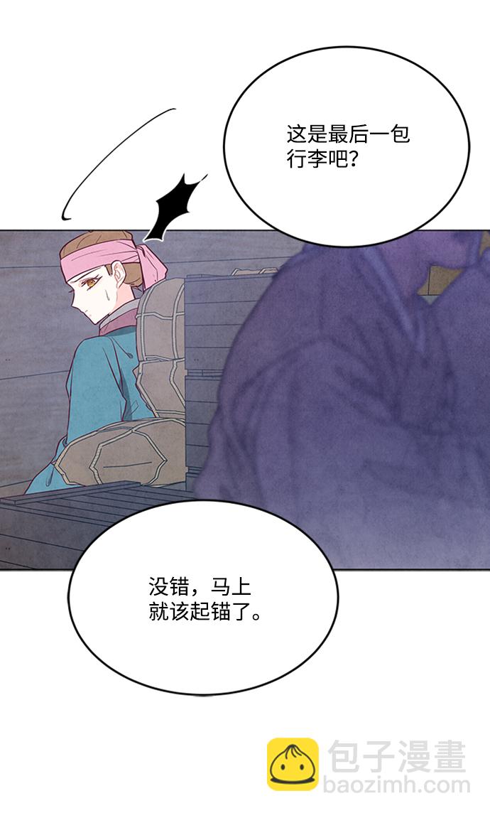 五百兩新娘 - 第63話(1/2) - 6