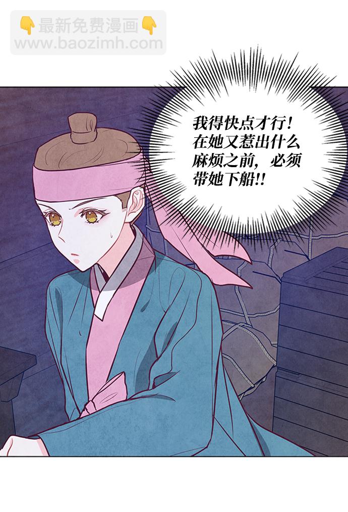 五百兩新娘 - 第63話(1/2) - 7
