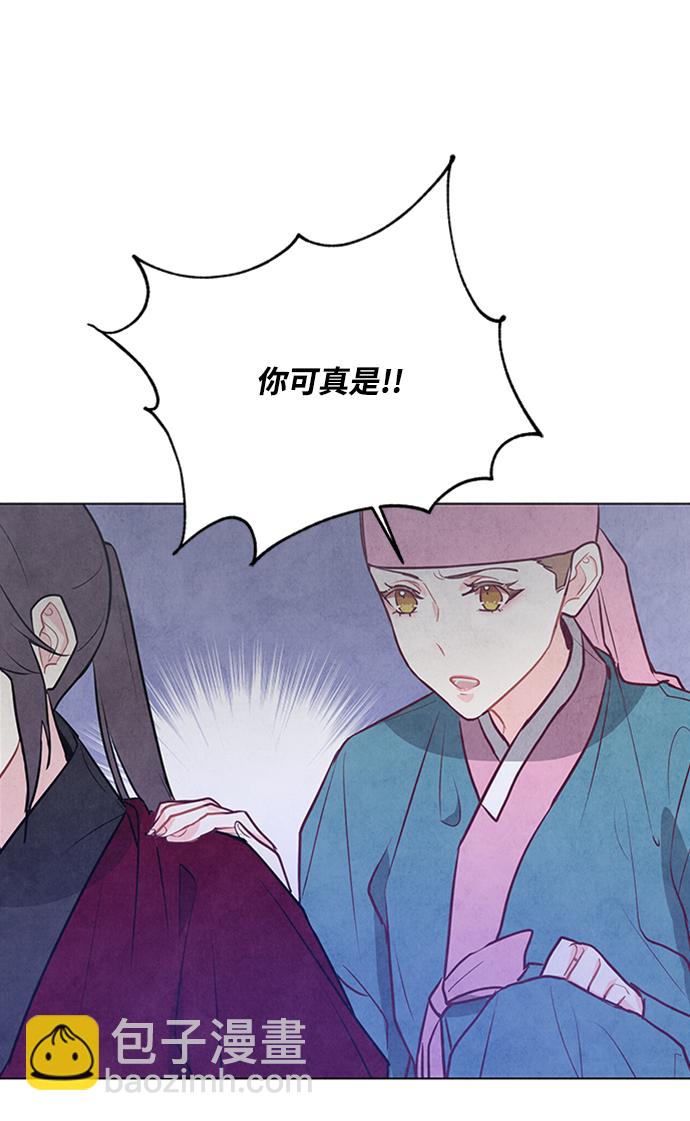 五百兩新娘 - 第63話(1/2) - 1