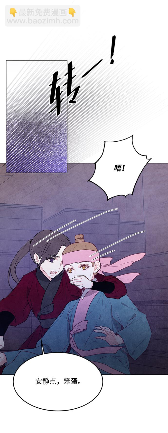 五百兩新娘 - 第63話(1/2) - 2