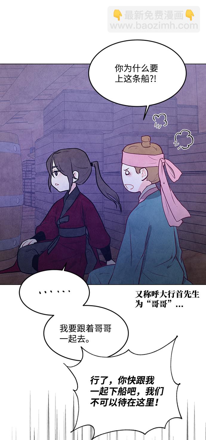 五百兩新娘 - 第63話(1/2) - 3