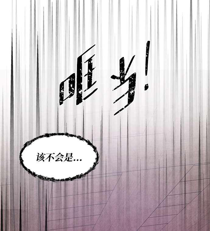 五百兩新娘 - 第63話(1/2) - 4