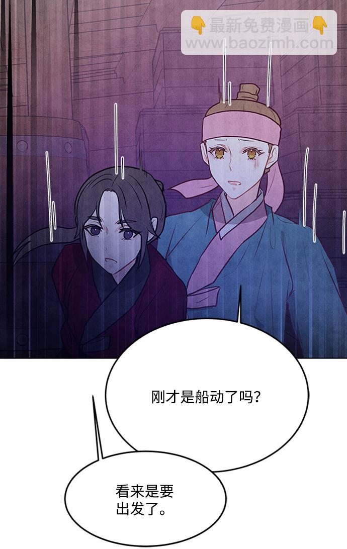 五百兩新娘 - 第63話(1/2) - 5