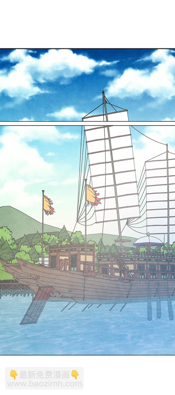 五百兩新娘 - 第63話(1/2) - 7