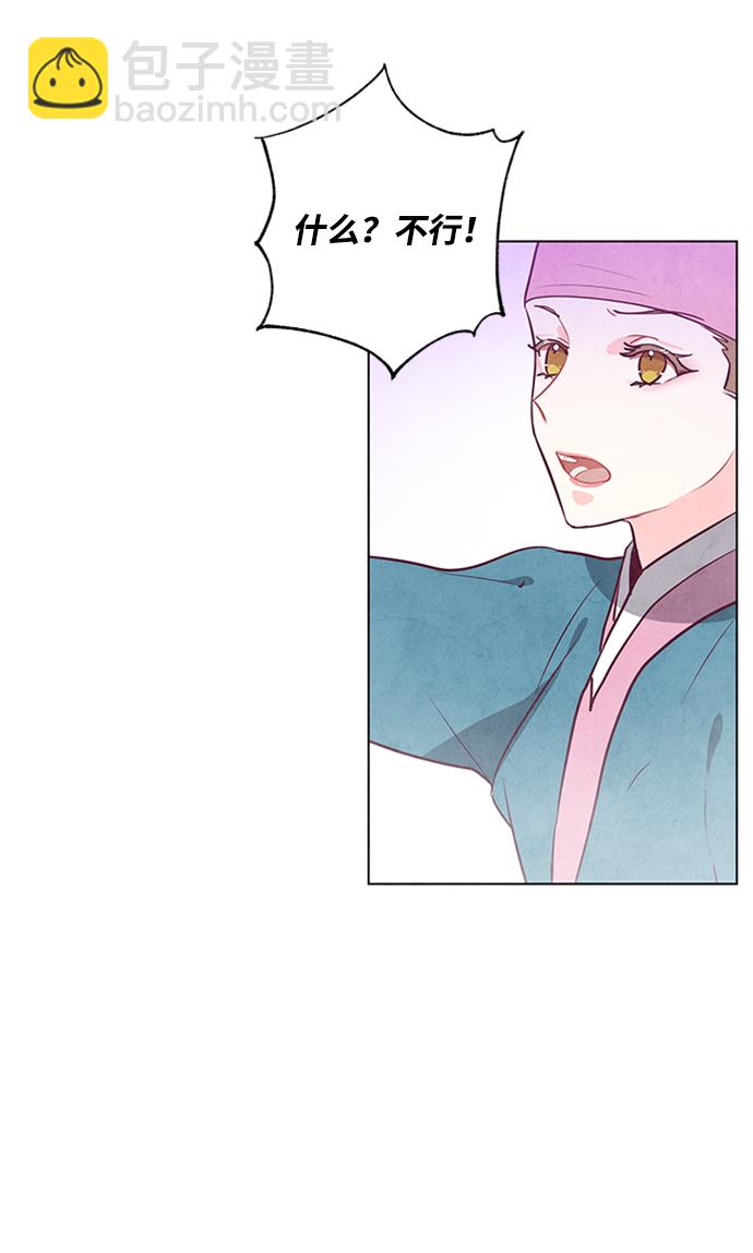 五百兩新娘 - 第63話(1/2) - 1