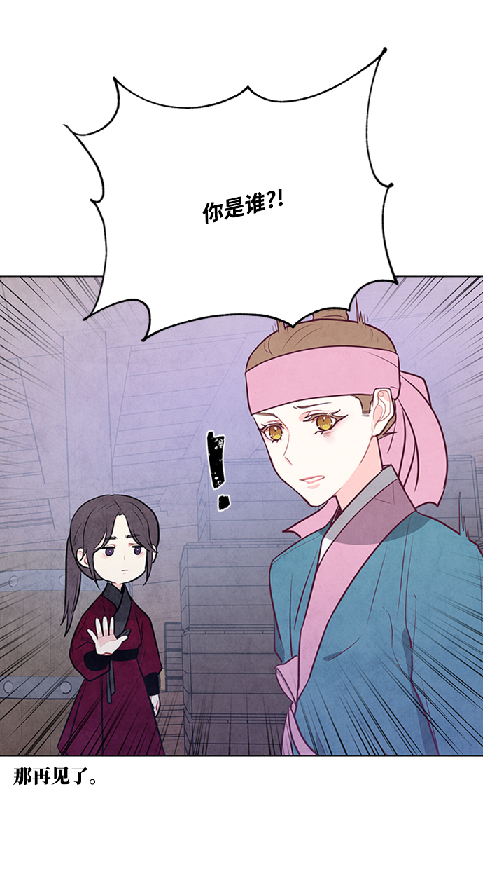 五百兩新娘 - 第63話(1/2) - 2