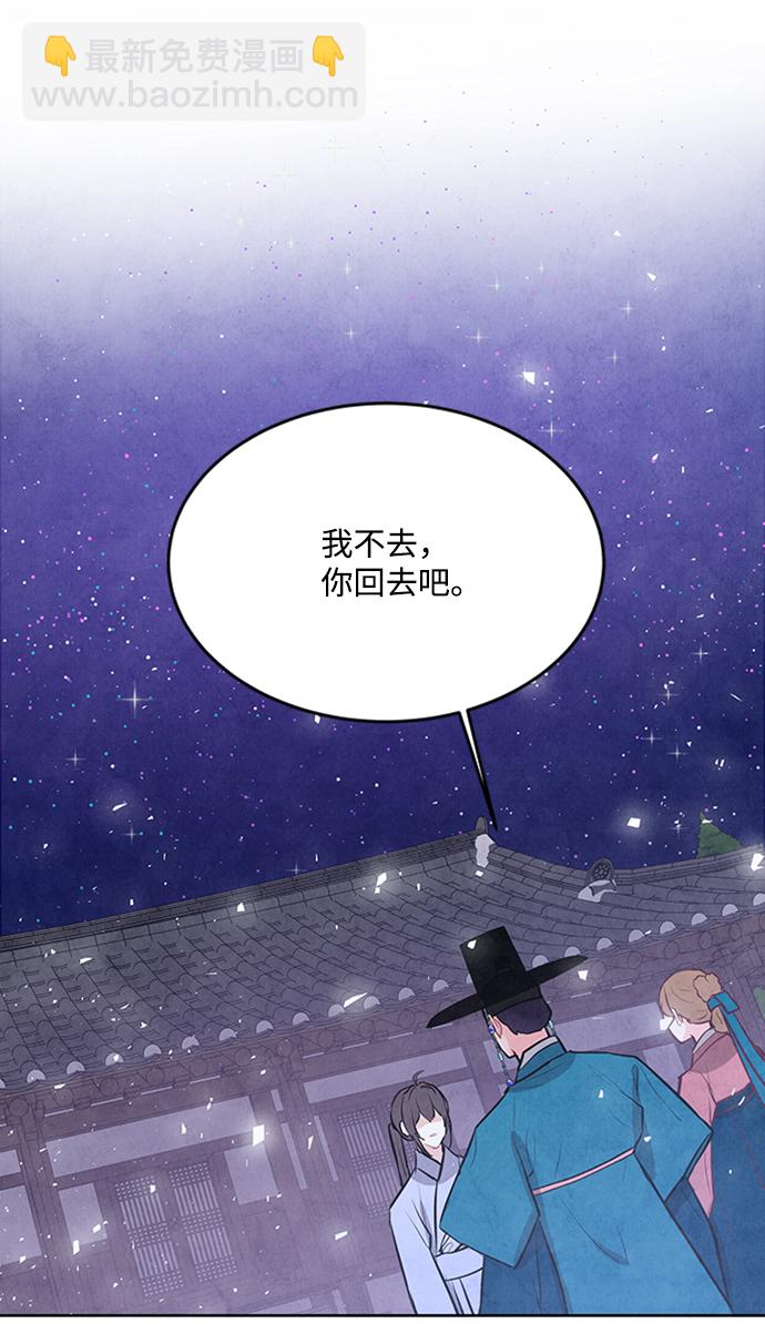 五百兩新娘 - 第63話(1/2) - 6