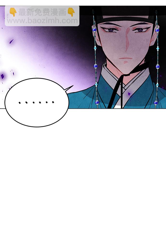 五百兩新娘 - 第63話(1/2) - 1