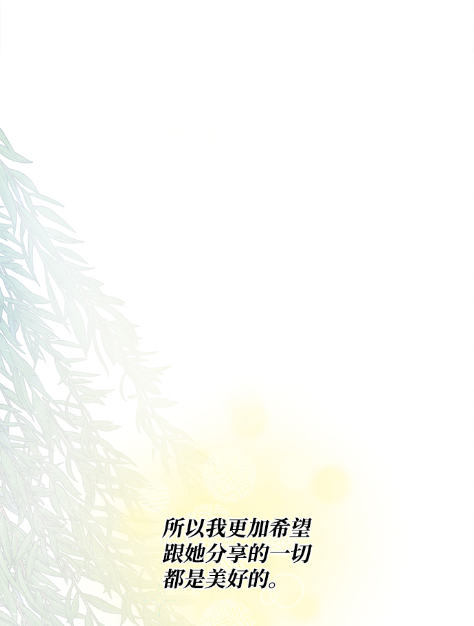 五百兩新娘 - 第69話(1/2) - 2