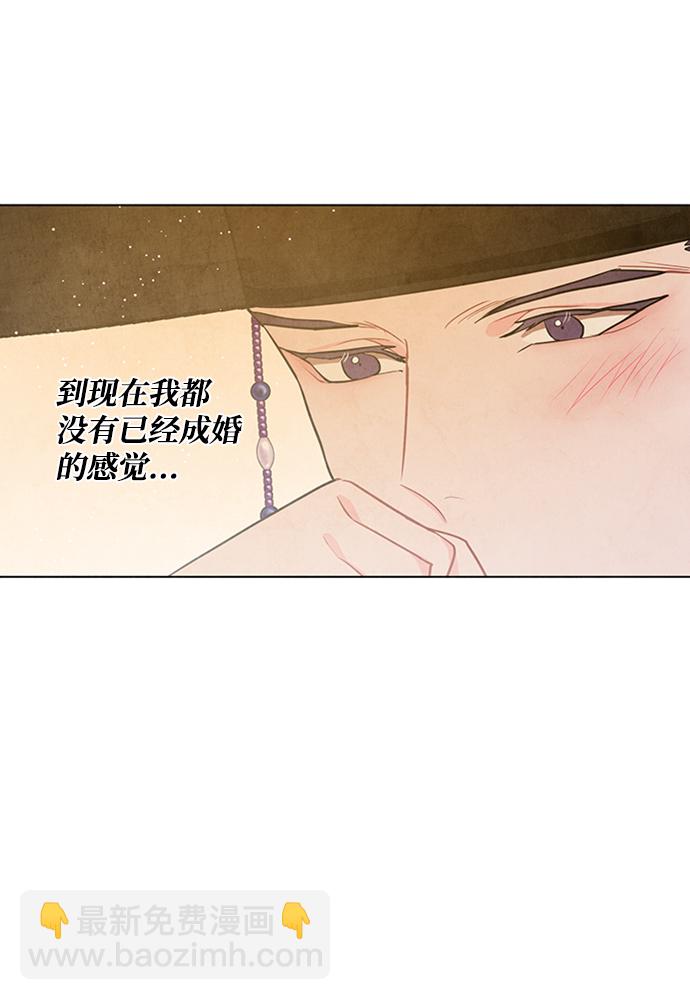 五百兩新娘 - 第69話(1/2) - 1