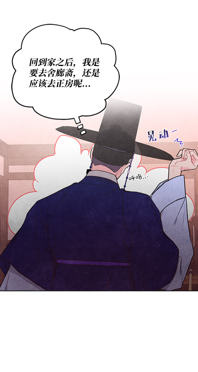 五百兩新娘 - 第69話(1/2) - 2