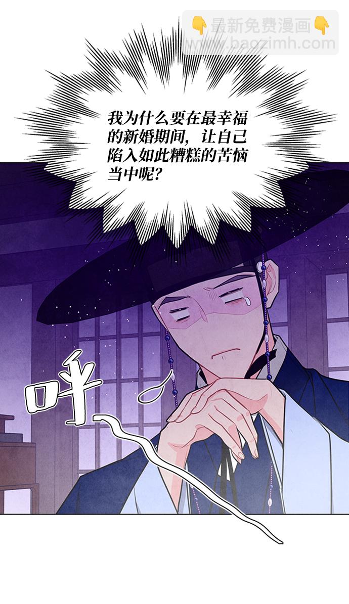 五百兩新娘 - 第69話(1/2) - 3