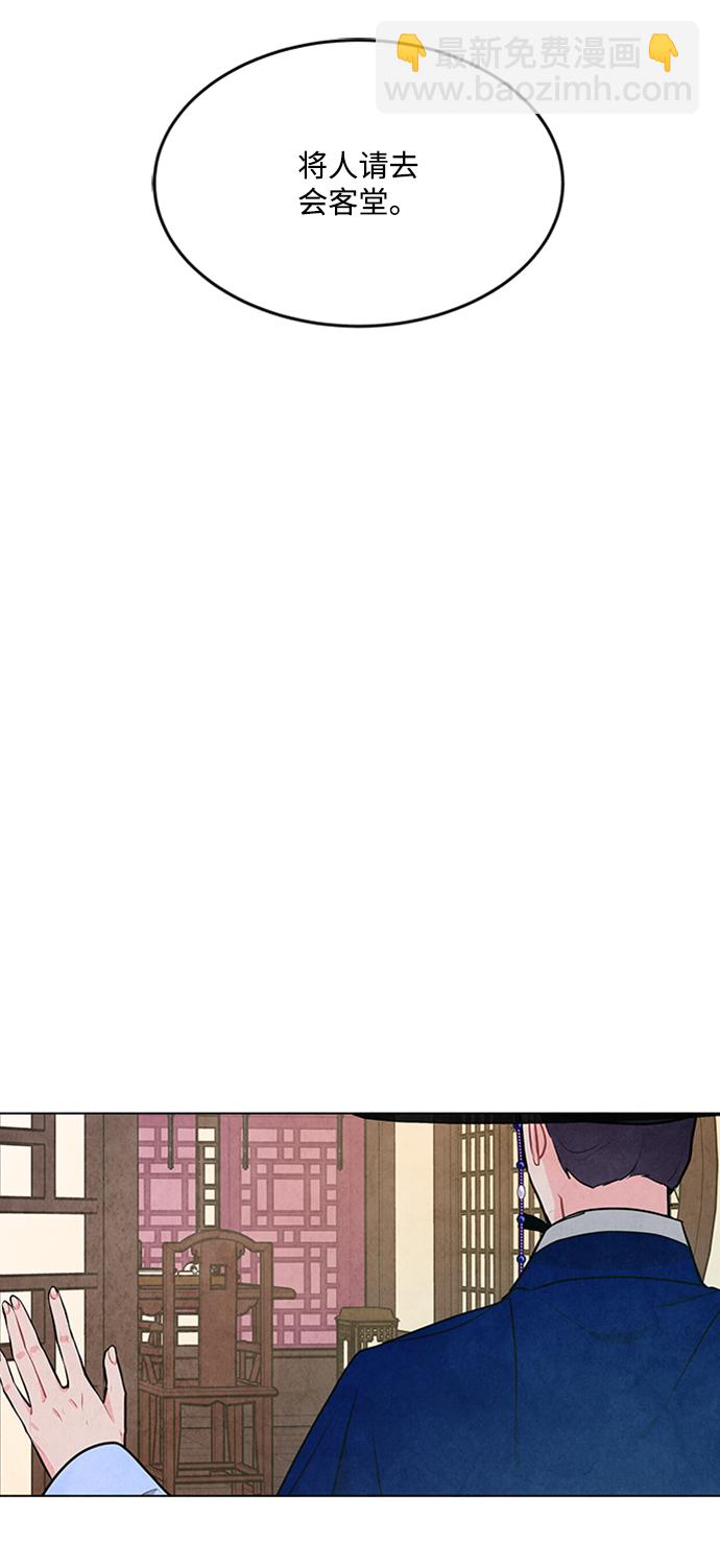 五百兩新娘 - 第69話(1/2) - 6