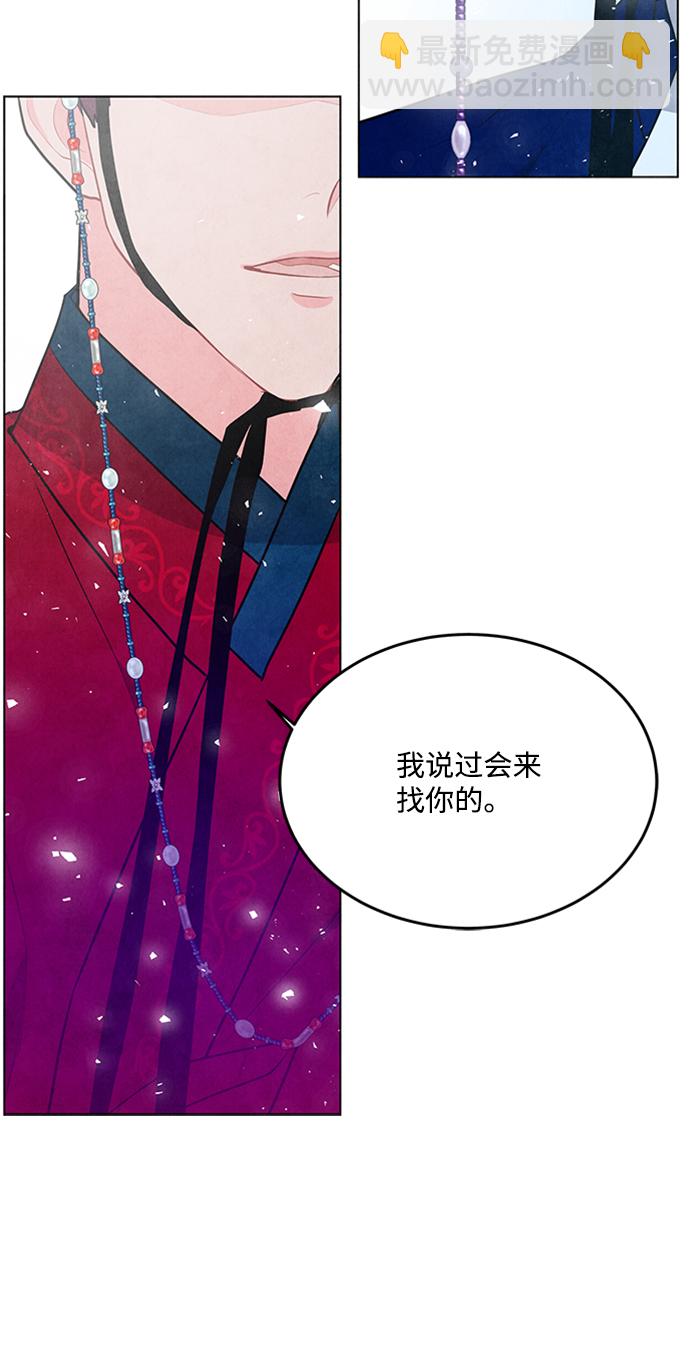 五百兩新娘 - 第69話(1/2) - 8