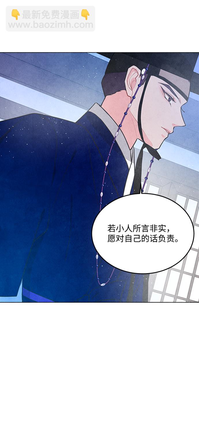 五百兩新娘 - 第69話(1/2) - 4