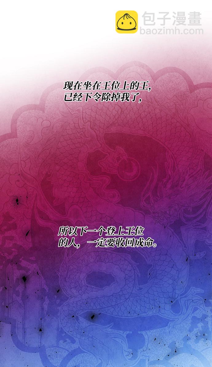 五百兩新娘 - 第69話(1/2) - 1