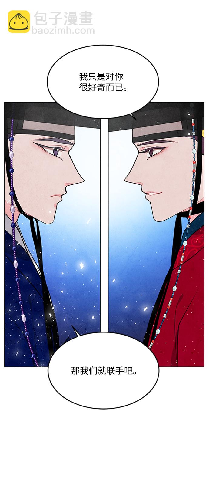 五百兩新娘 - 第69話(1/2) - 5