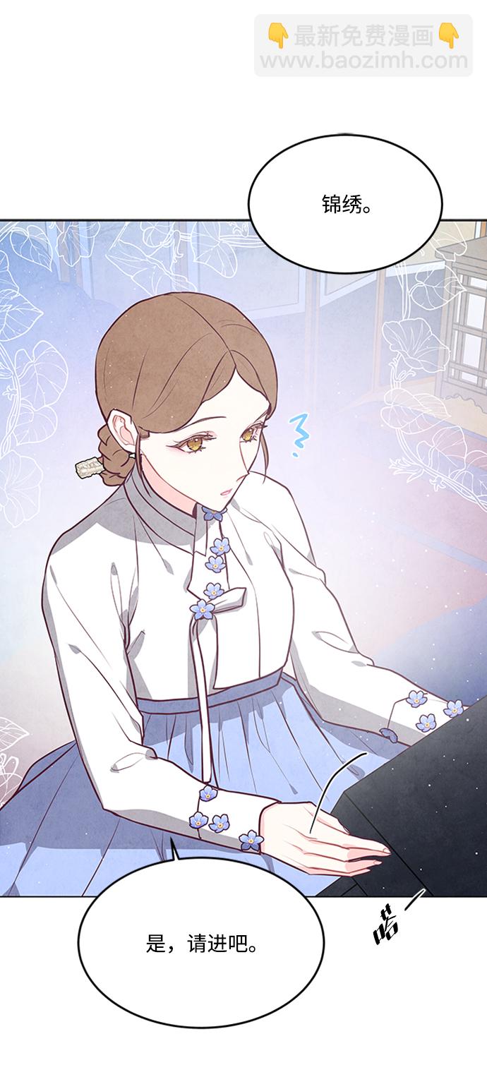 五百兩新娘 - 第69話(1/2) - 7