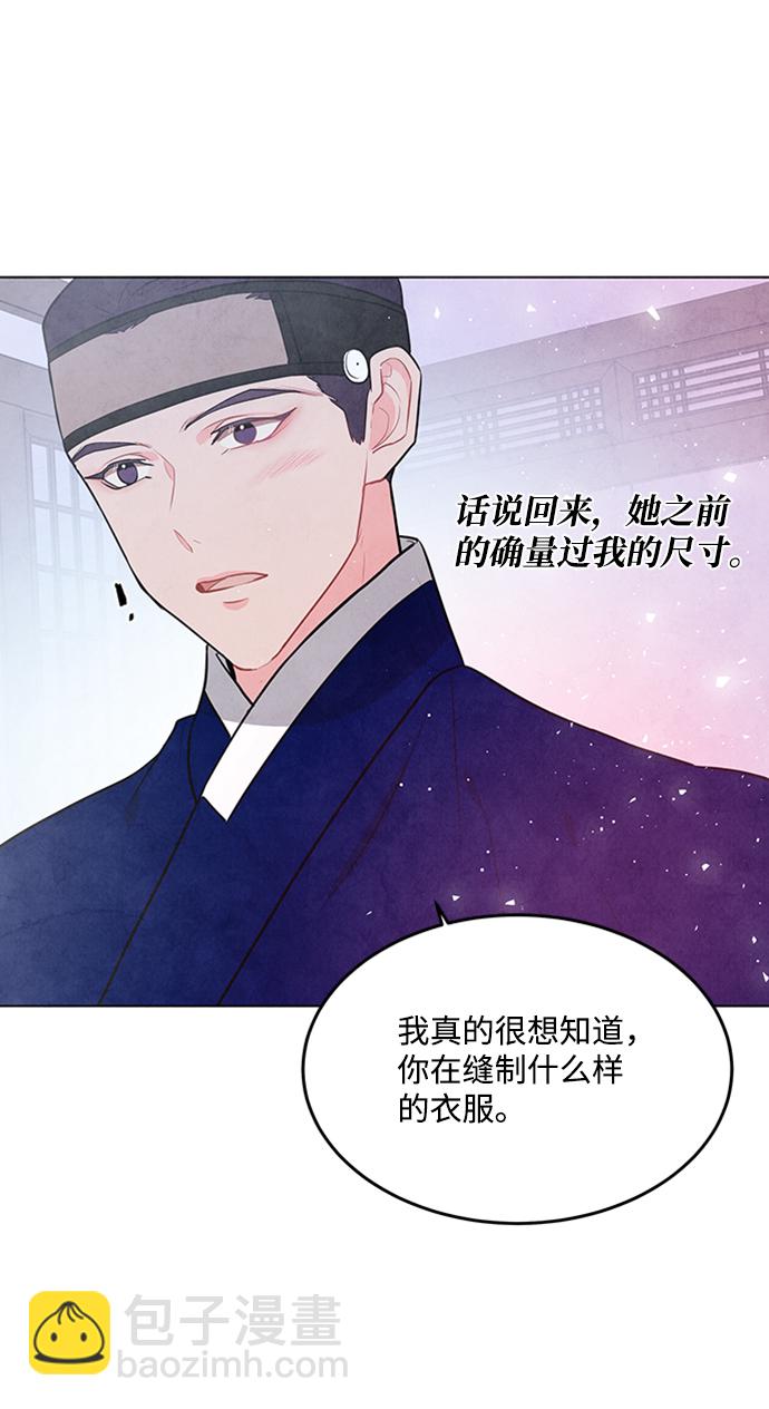 五百兩新娘 - 第69話(1/2) - 1