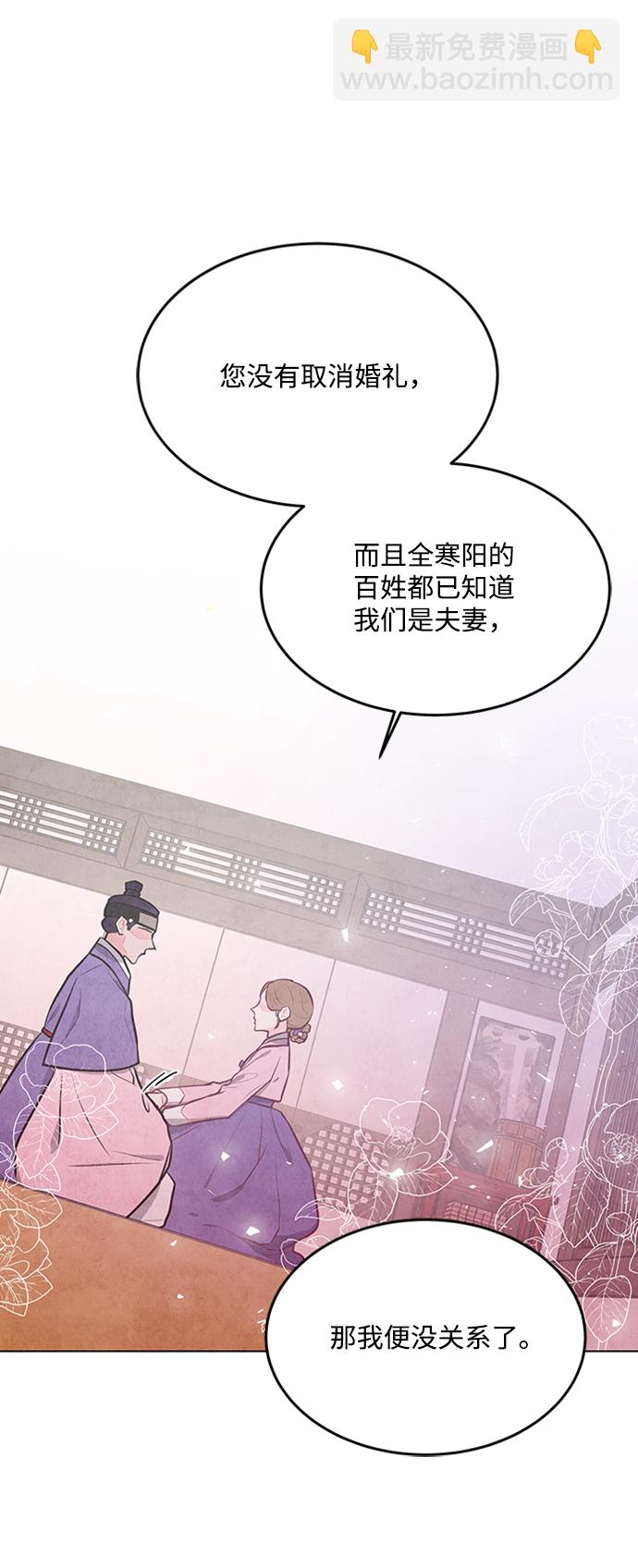 五百兩新娘 - 第69話(1/2) - 5