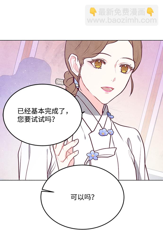 五百兩新娘 - 第69話(1/2) - 2