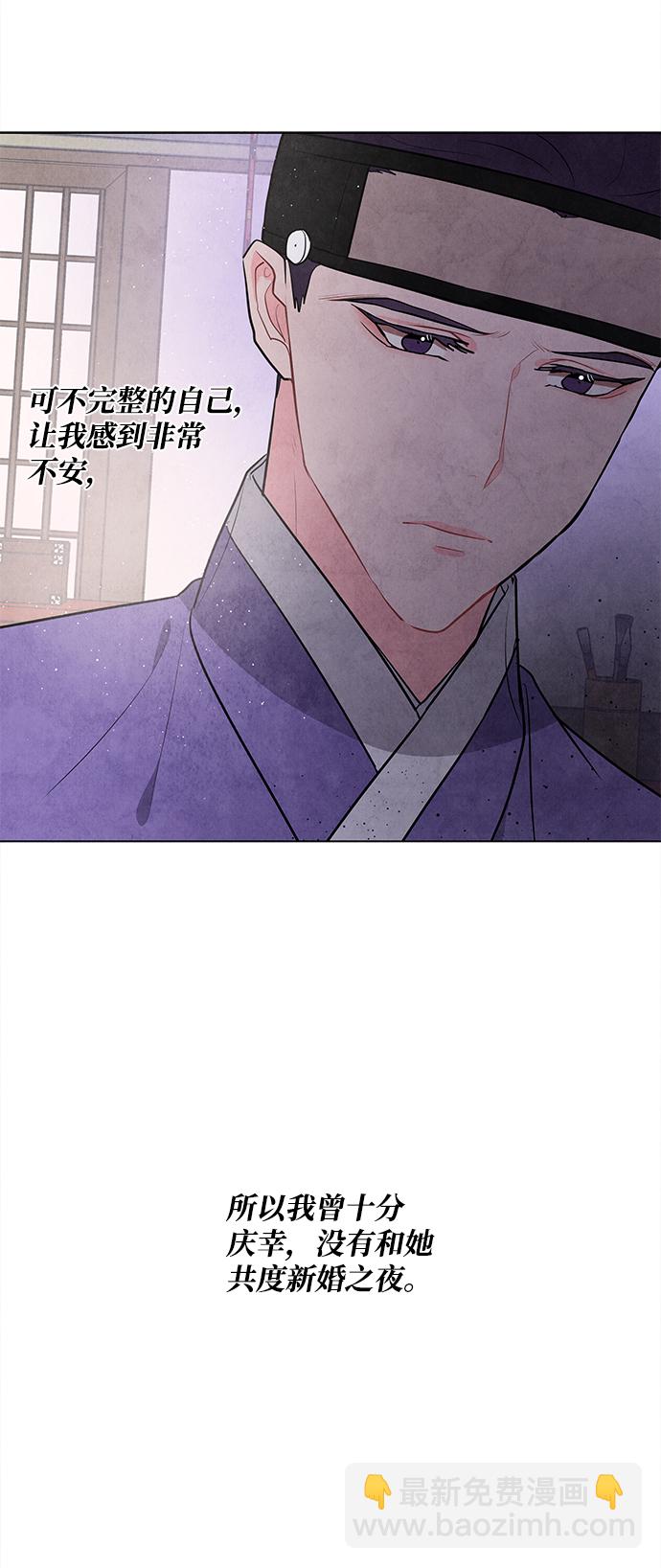 五百兩新娘 - 第69話(1/2) - 8