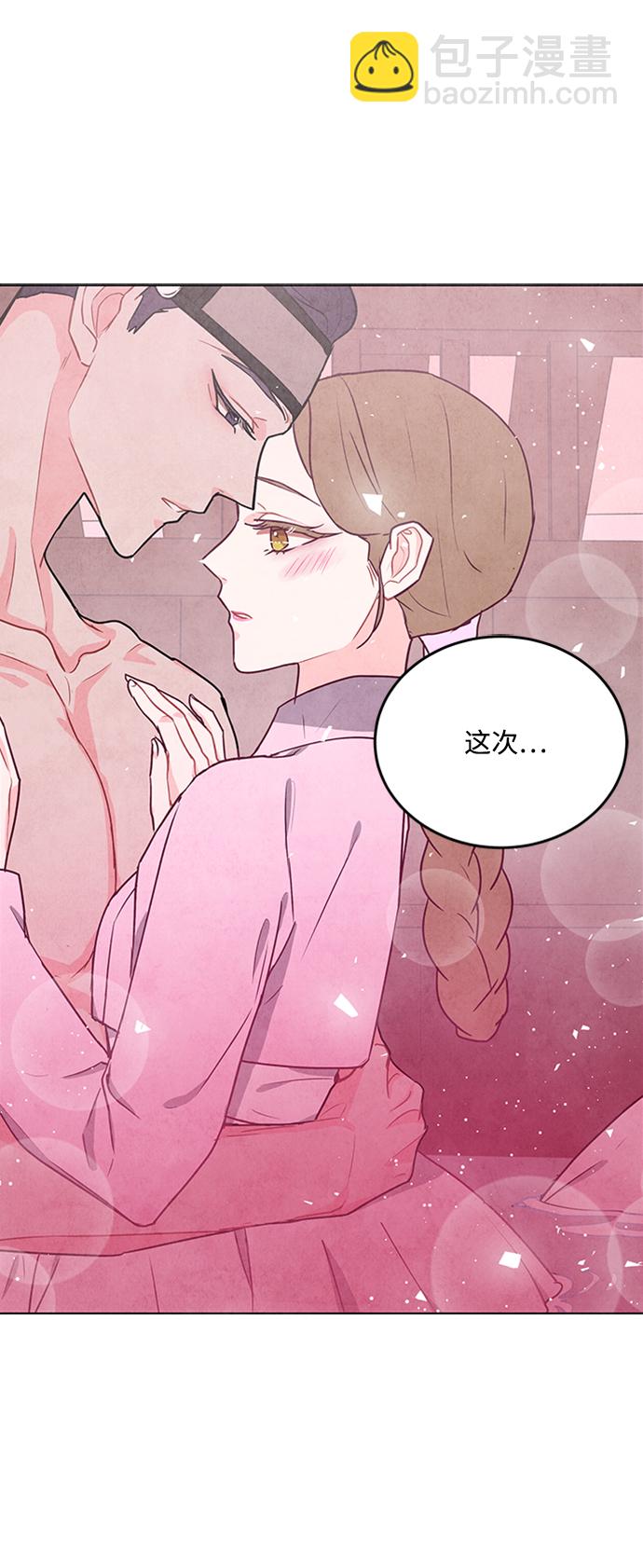 五百兩新娘 - 第71話(1/2) - 2