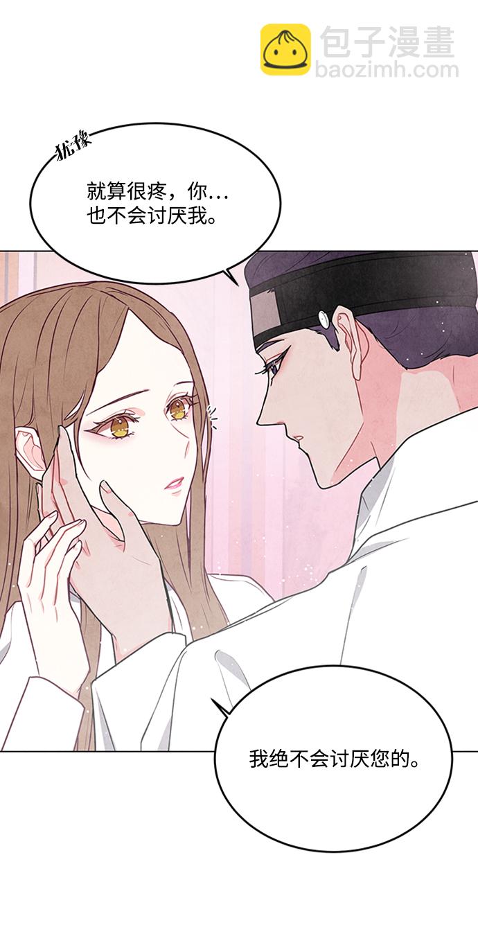 五百兩新娘 - 第71話(1/2) - 7