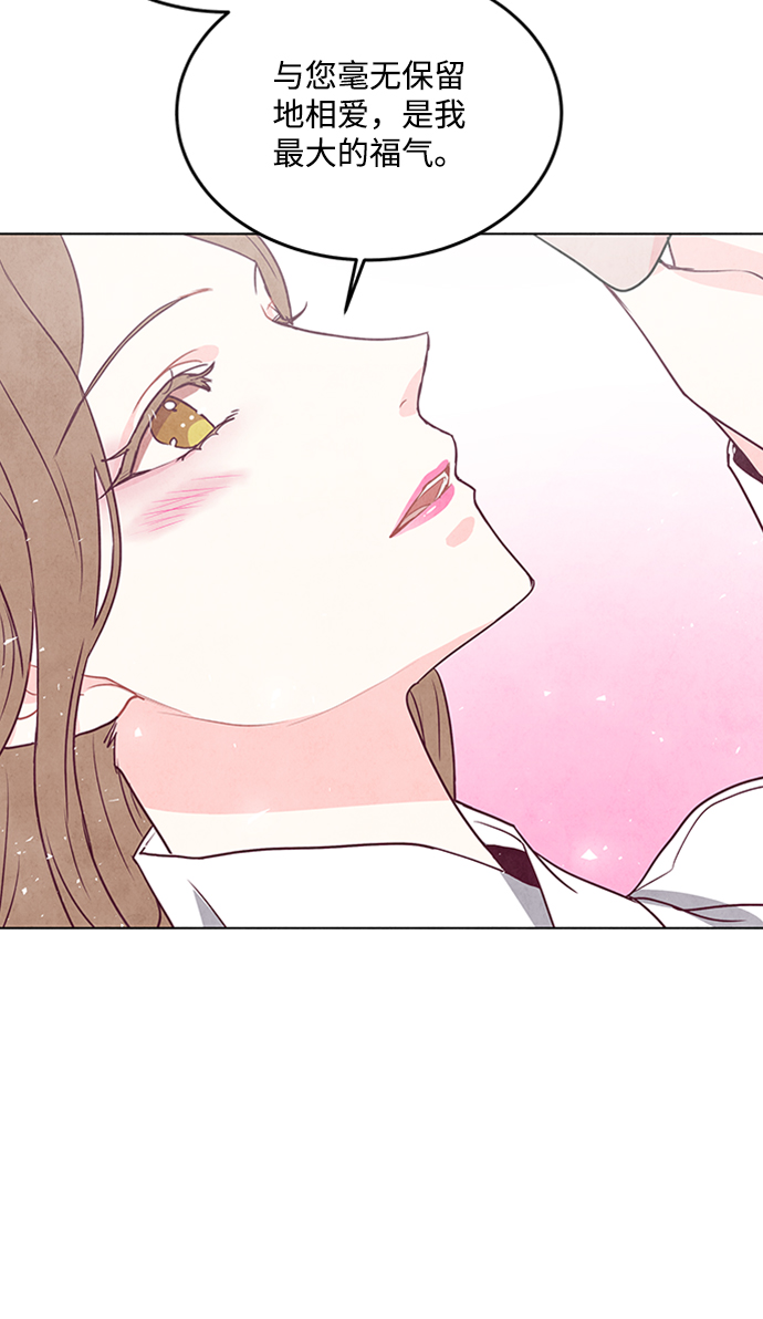 五百兩新娘 - 第71話(1/2) - 3
