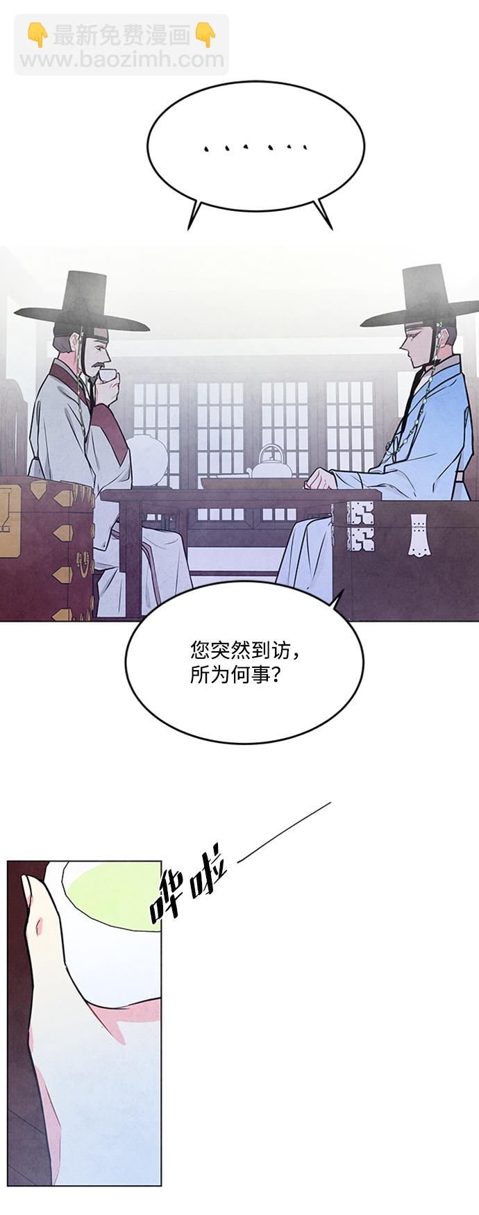 五百兩新娘 - 第71話(1/2) - 2