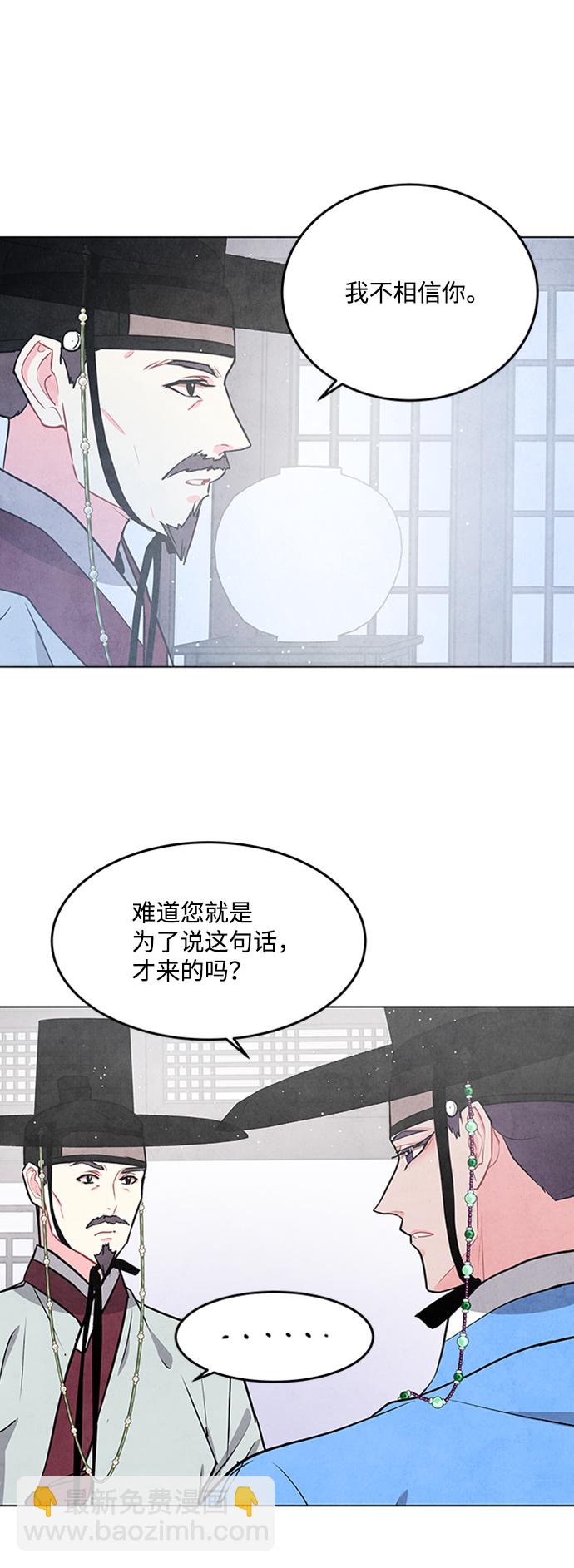 五百兩新娘 - 第71話(1/2) - 3