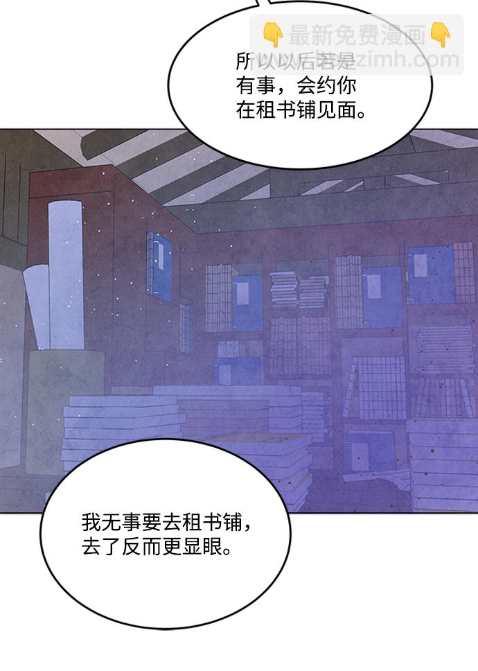 五百兩新娘 - 第71話(1/2) - 7