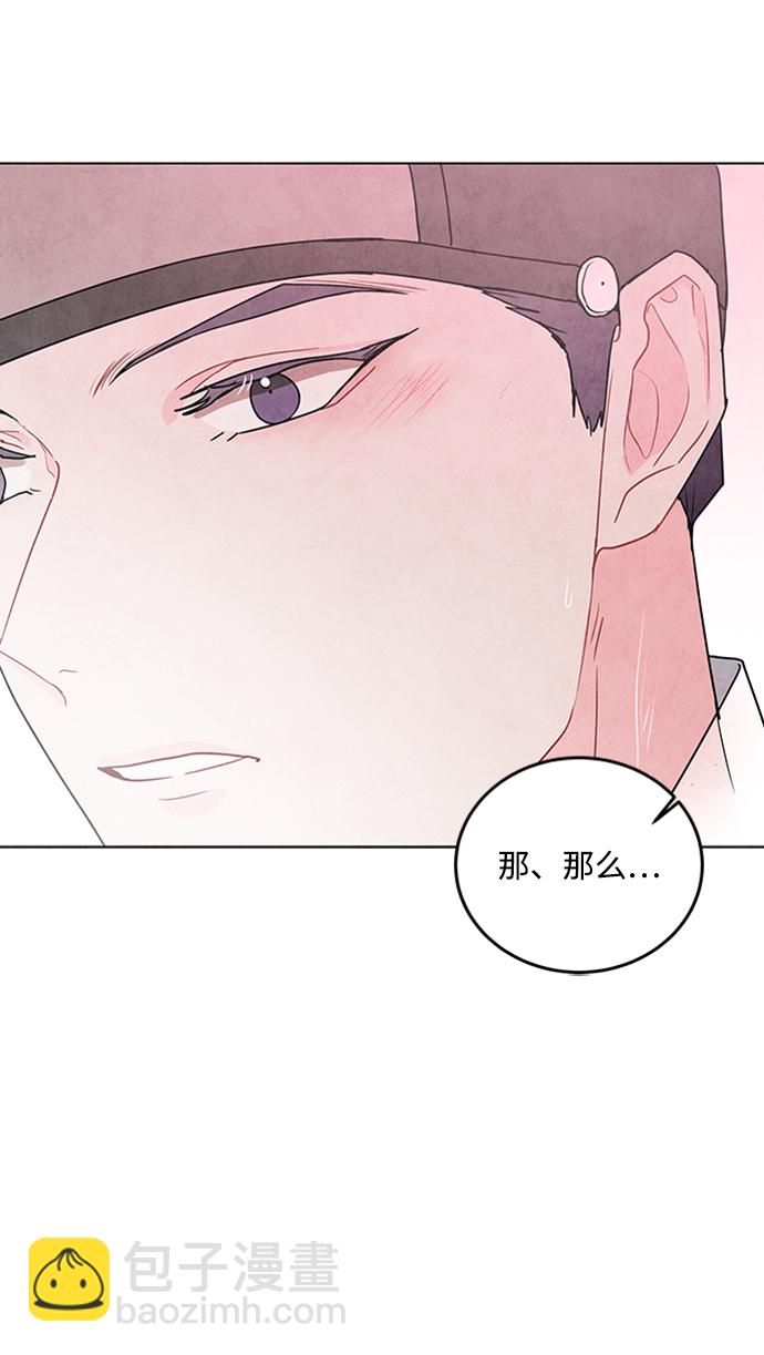 五百兩新娘 - 第71話(1/2) - 7
