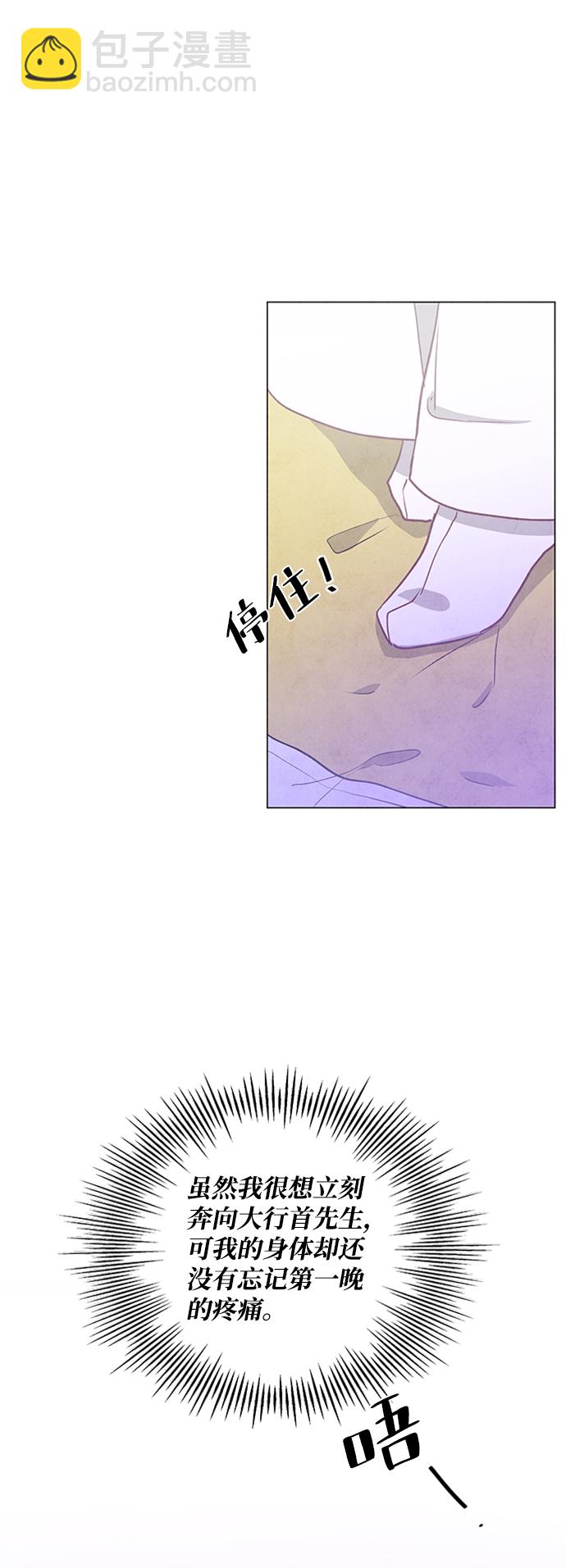 五百兩新娘 - 第73話(1/2) - 3