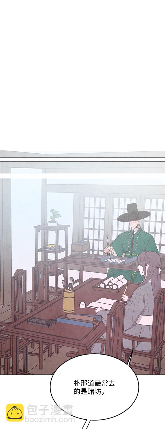 五百兩新娘 - 第73話(1/2) - 6