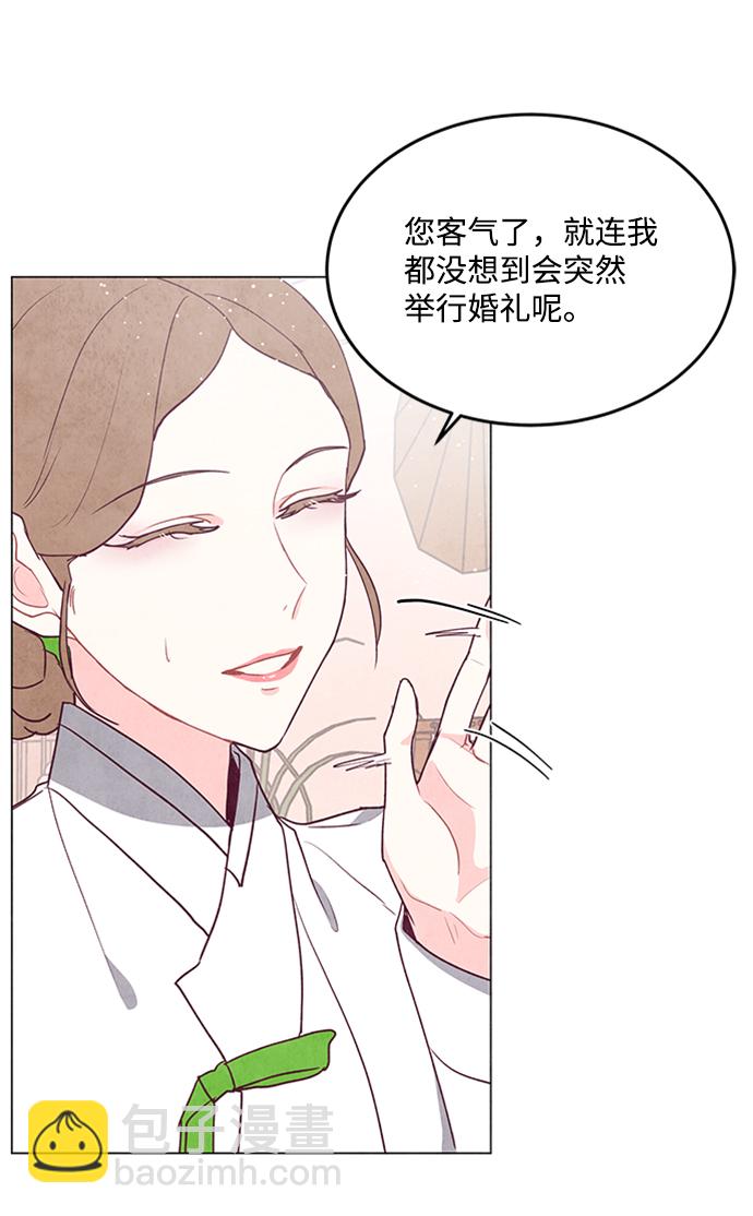 五百兩新娘 - 第73話(1/2) - 6